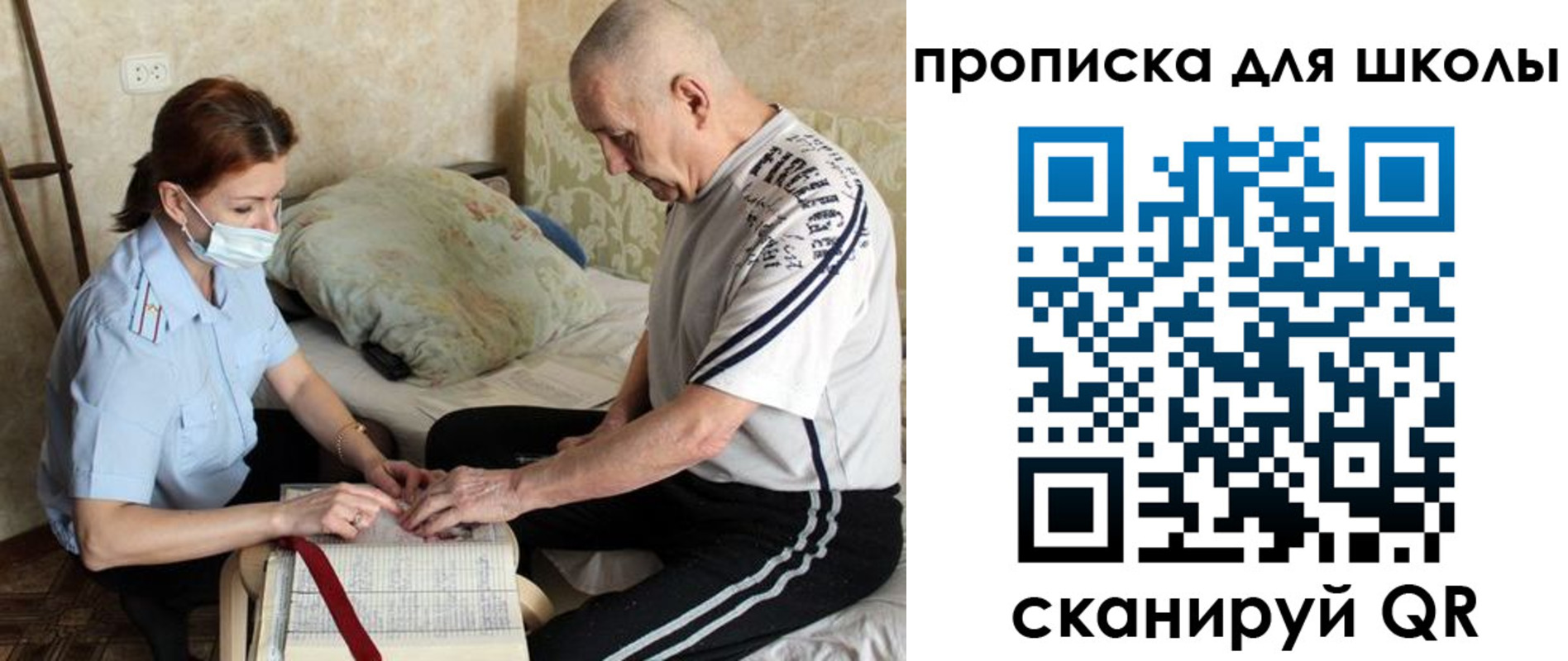 прописка в квартире в Балтийске