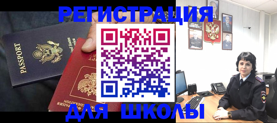 миграционный учет в Балтийске
