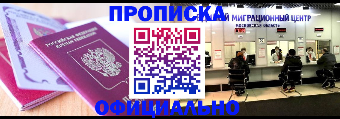 миграционный учет в Балтийске
