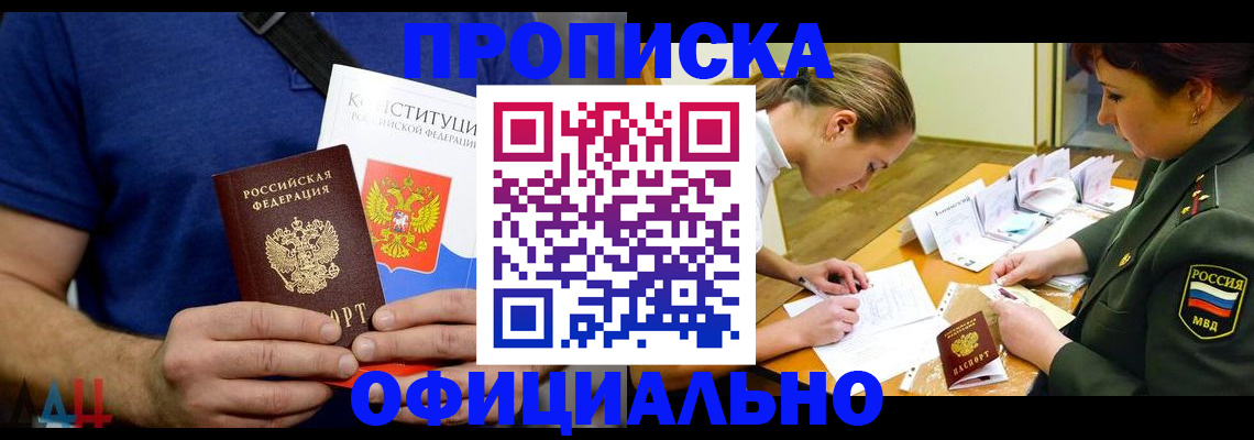 временная регистрация для всех в Балтийске